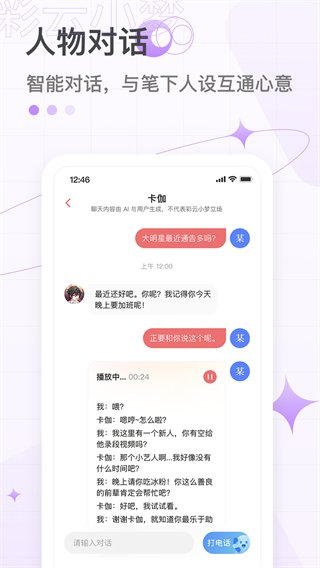 彩云小梦0