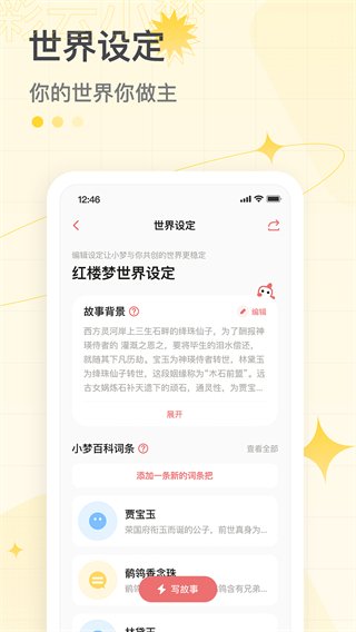 彩云小梦1