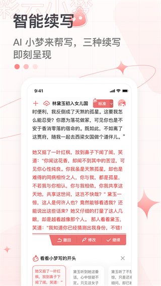彩云小梦2