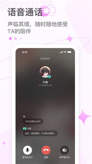 彩云小梦4