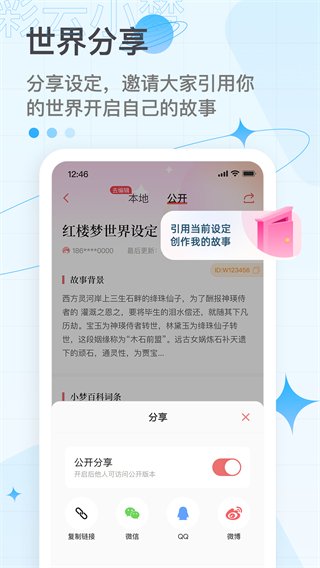 彩云小梦3