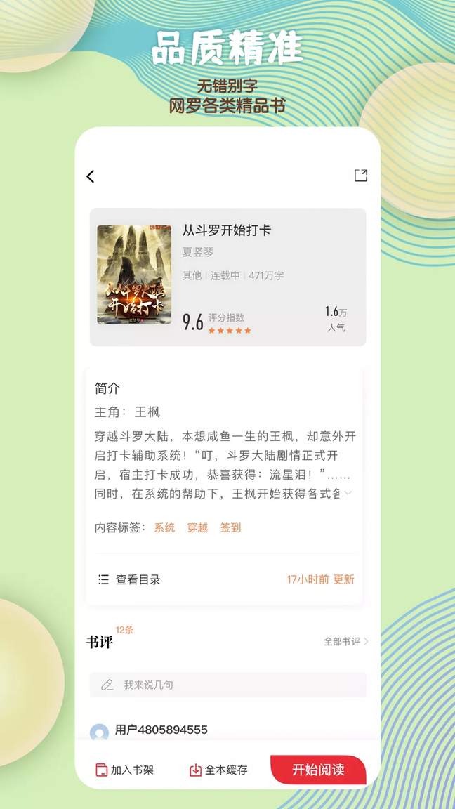 读书阁
