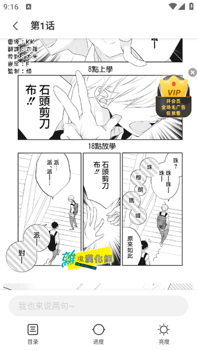 尾巴漫画官网版3