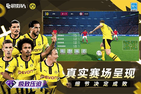 最佳11人折扣版2