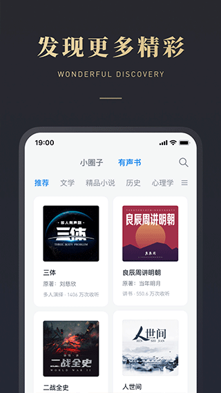 微信读书app官方版3