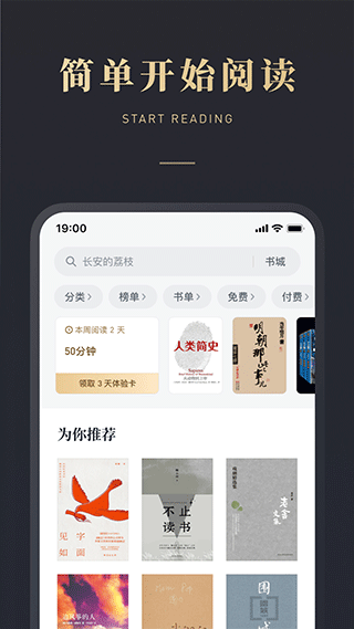微信读书app官方版2
