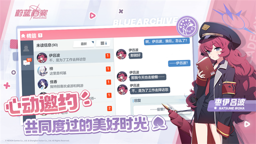 碧蓝档案国服0