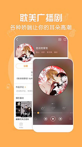 菠萝饭app1