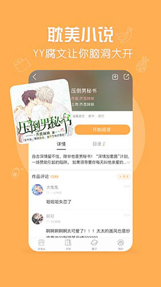 菠萝饭app4
