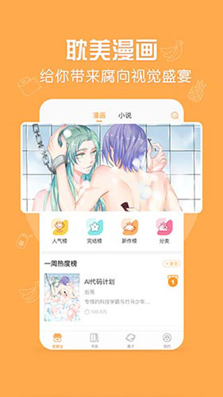 菠萝饭app3