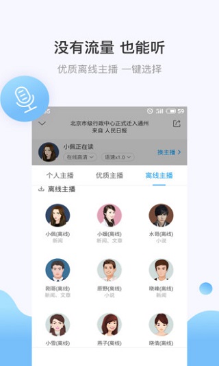 讯飞有声旧版2