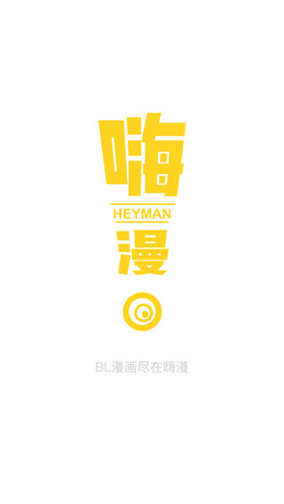 嗨漫0