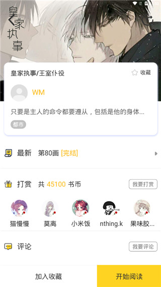 嗨漫1