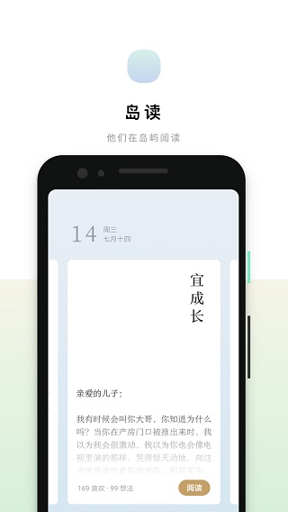 岛读0