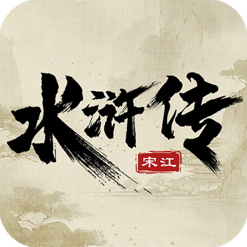 水浒宋江传最新版本下载-水浒宋江传手游手机版v100.15.26