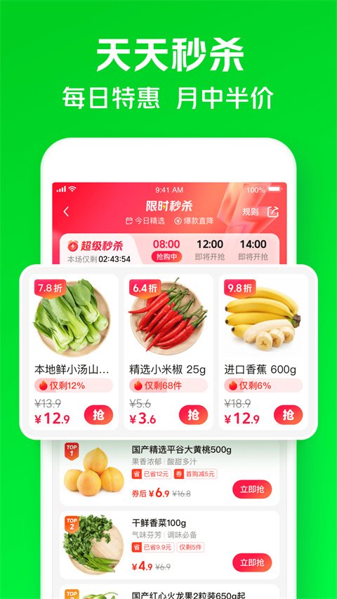 小象超市2