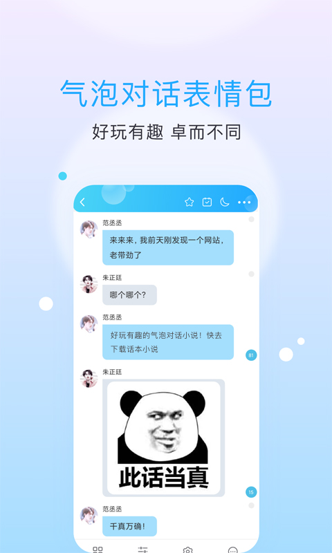 话本小说3