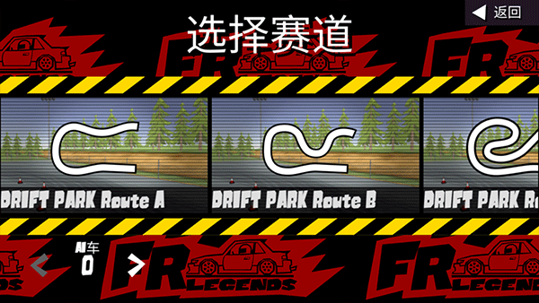 fr传奇最新版3