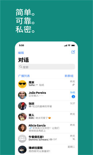 whatsapp2024最新版3