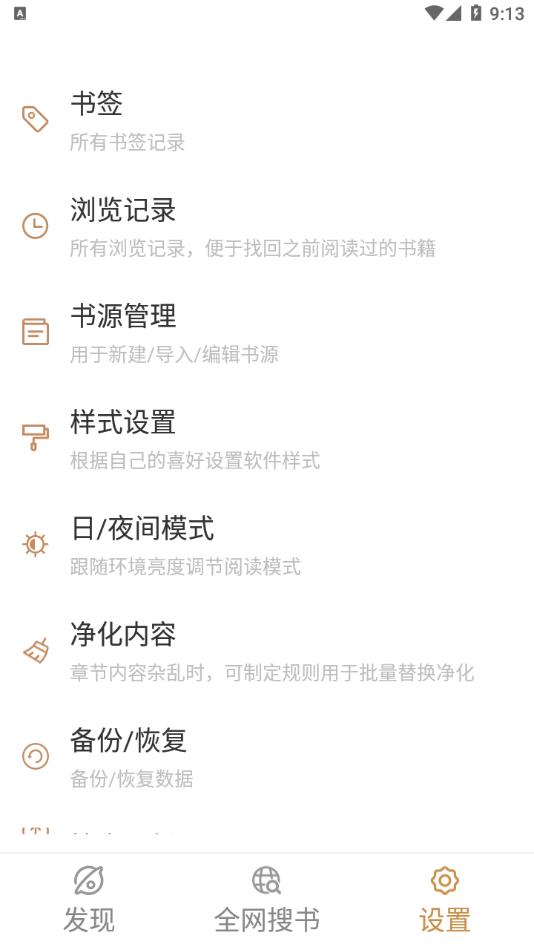 千岛小说app1