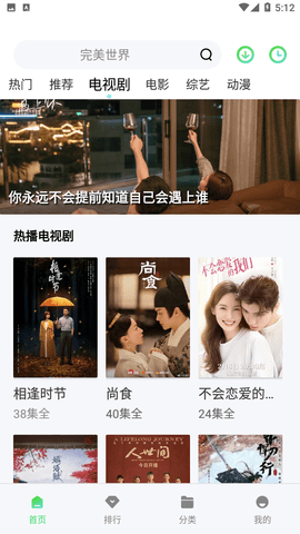 山海视频追剧app0