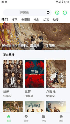 山海视频追剧app1