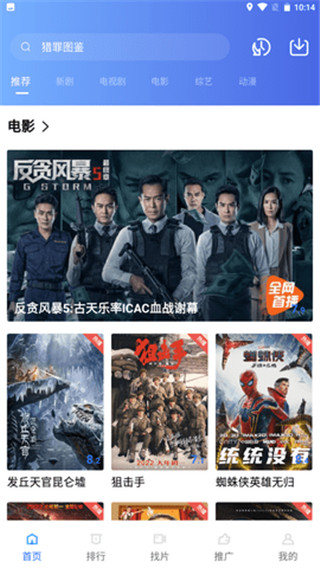 星空影视正版免费版0