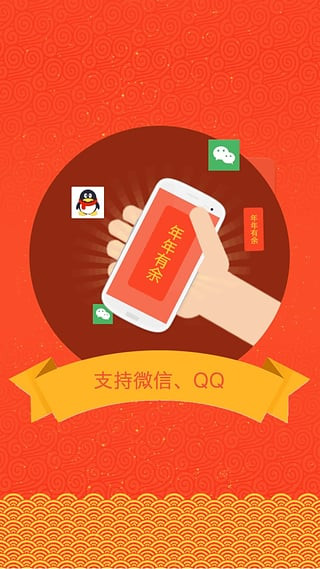 红包猎手永久免费3