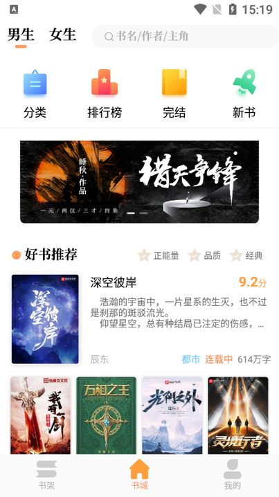 青羽阅读2