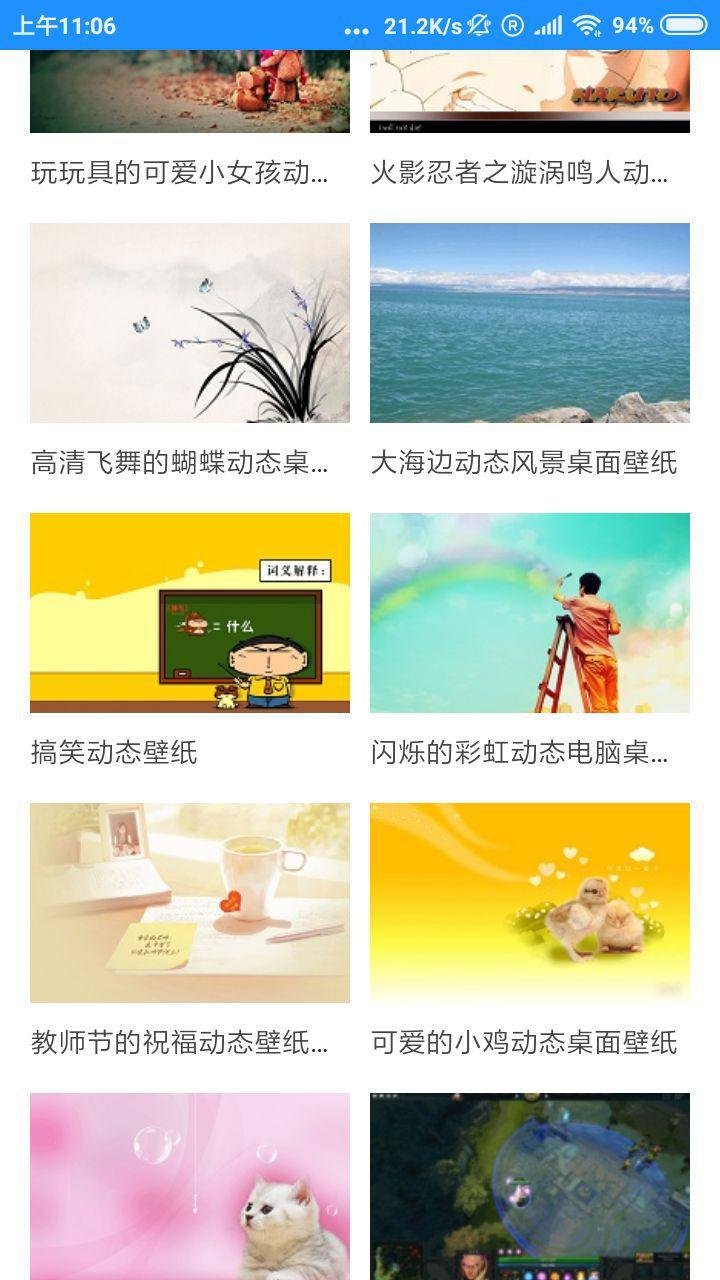 七天壁纸精选