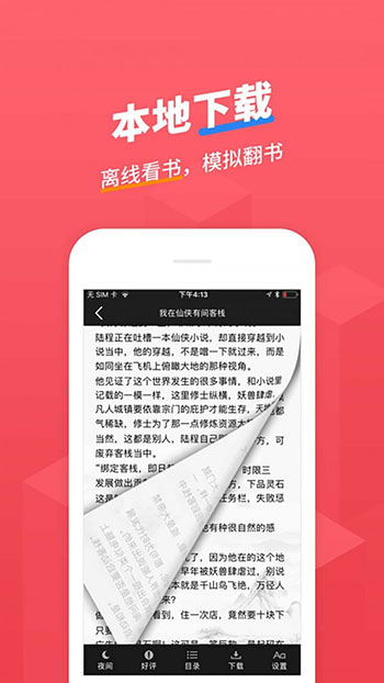 小小追书官方版0