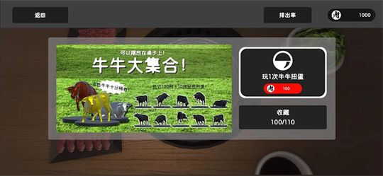 烤肉模拟器3
