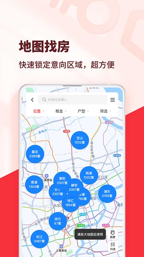 巴乐兔租房1