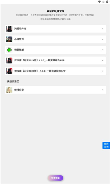 挖宝库无音版0