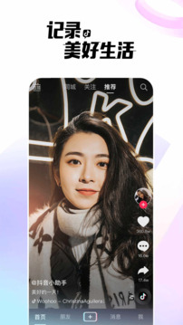 抖抈短视频app20240