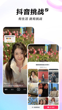 抖抈短视频app20242