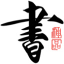 书法碑帖大全app免费安卓版下载安装-书法碑帖大全最新版下载官网手机版v2.5.4
