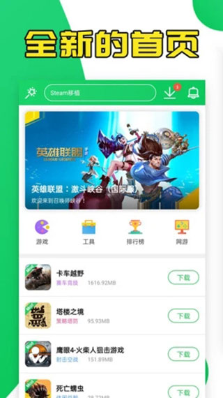 葫芦侠下载官方版3