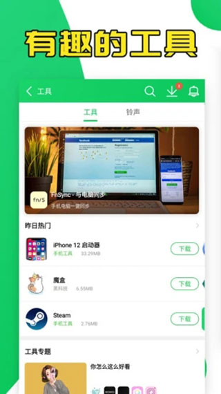 葫芦侠下载官方版2