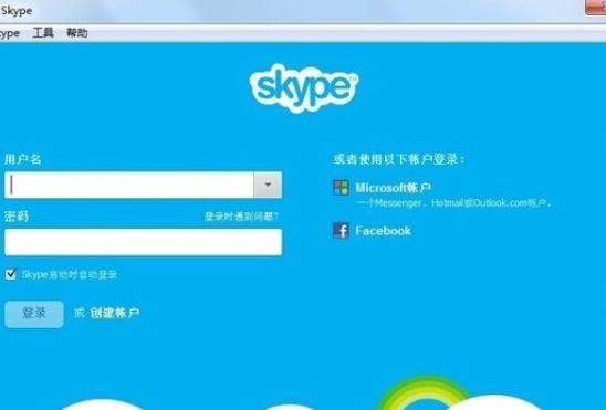 skypepc端