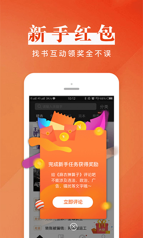 黑岩阅读app官方版1