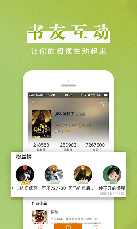 黑岩阅读app官方版0