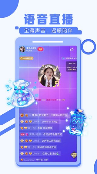TT语音旧版本