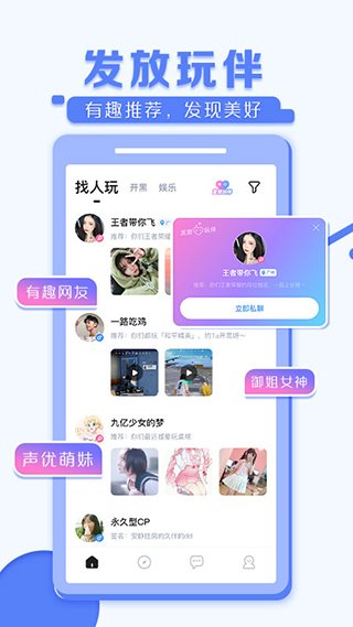 TT语音旧版本