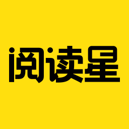 阅读星老版本离线版下载-阅读星老版本纯净版下载v2.6.2
