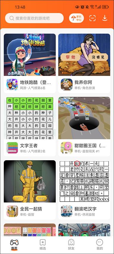 233乐园官方版4