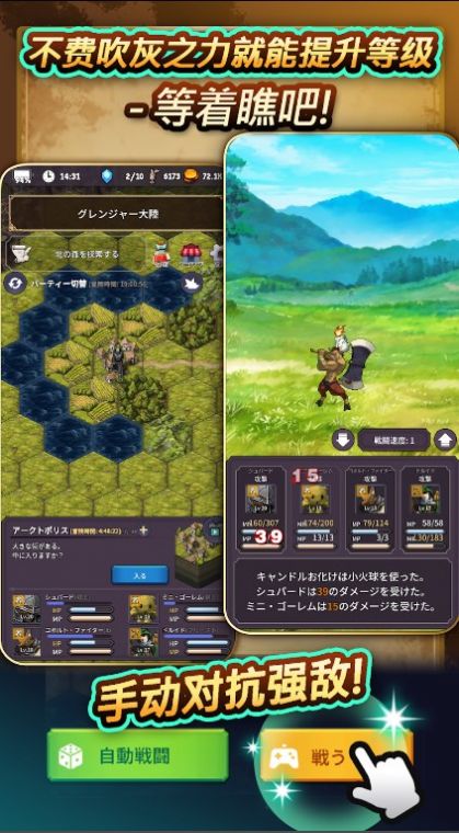 时空之翼奇幻RPG3
