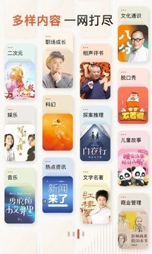 喜马拉雅官网版