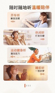 喜马拉雅官网版