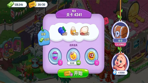 花儿爱消除3